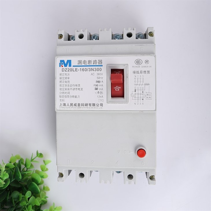 Residual Current Breaker With Overcurrent Protection high quality